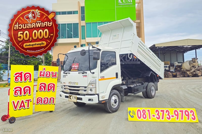 🔥ส่วนลดพิเศษ 50,000🔥หกล้อดั้มพ์ ISUZU FRR 210 แรงม้า ปี 65 คันนี้ไมล์น้อย ยางใหม่ (1030)