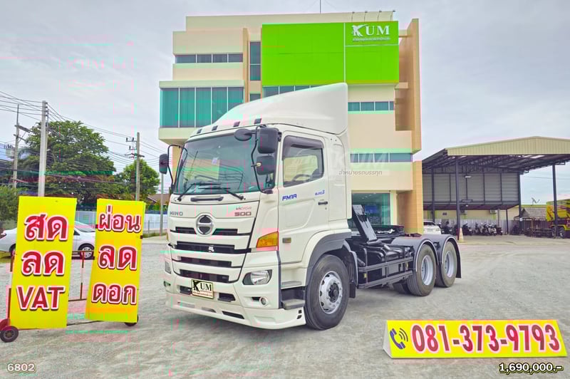 ผ่อน ลด ดอก สิบล้อหัวลาก HINO FM 344 แรงม้า ปี 63 (6802)