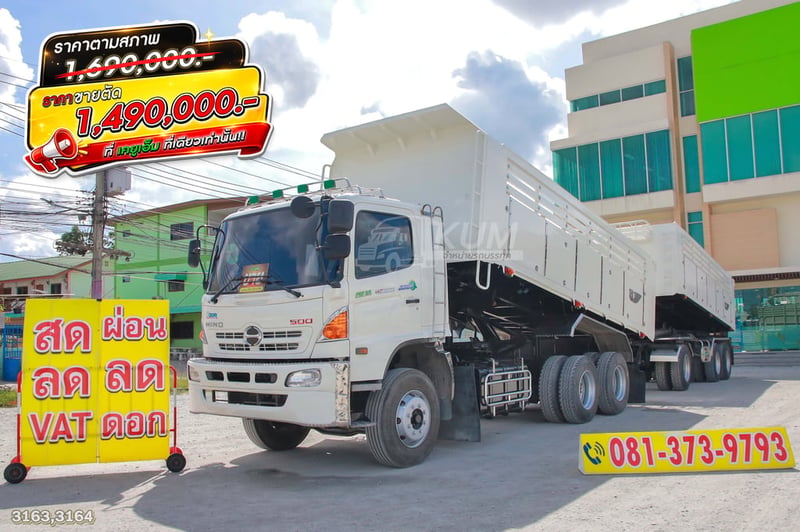 **ราคาตัด** สิบล้อดั้มพ์ HINO 344 แรง ปี 56 + หางดั้มพ์ สามเพลา อู่สหกิจ ปี 56 (3163 3164)