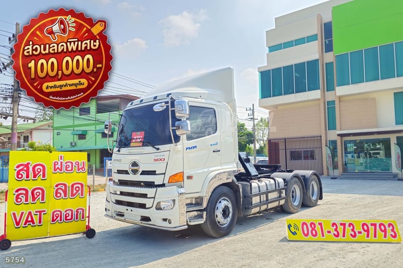สิบล้อหัวลาก HINO FM1A 344 แรง ปี 2562 (5754)