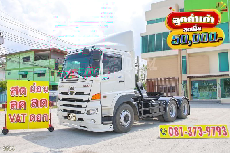 สิบล้อหัวลาก HINO FM1A 344 แรง ปี 2564 (3704)