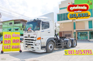 สิบล้อหัวลาก HINO FM1A 344 แรง ปี 2564 (3704)