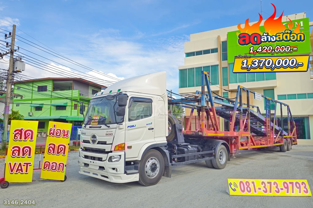 หกล้อหัวลาก HINO FG8J 260 แรง ปี 62+ หางขนรถบรรทุก สองเพลา RCK ปี 54 (3146 2404) หกล้อหัวลาก HINO FG8J 260 แรง ปี 62+ หางขนรถบรรทุก สองเพลา RCK ปี 54 (3146 2404)