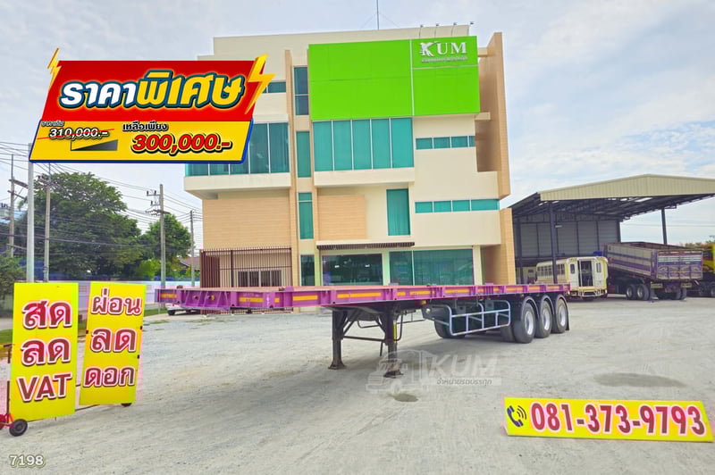 หางราคาเบาๆ หางพื้นเรียบ สามเพลา อู่ PANUSMAWIM ปี 55 (7198)