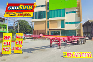 หางนี้ราคาถูกมากกกก หางก้าง สามเพลา อู่สามมิตร ปี 56 (1586) หางนี้ราคาถูกมากกกก หางก้าง สามเพลา อู่สามมิตร ปี 56 (1586)