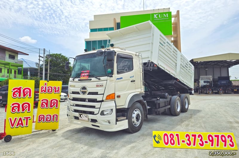 สิบล้อดั้มพ์HINO FM1A 344 แรงม้า ปี 66 กระบะสามมิตรแท้ (1506)