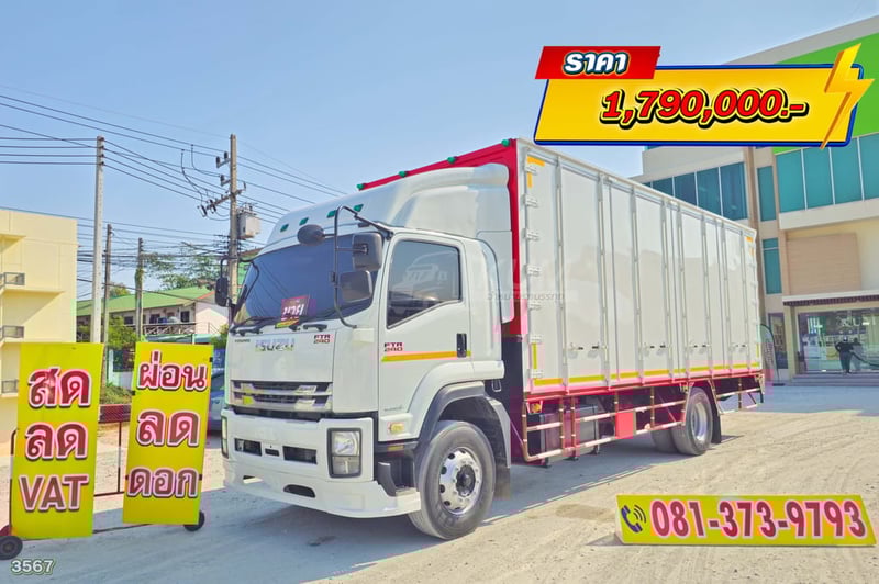 หกล้อตู้สิบบาน ISUZU FTR 240 แรง ปี 2564 (3567)