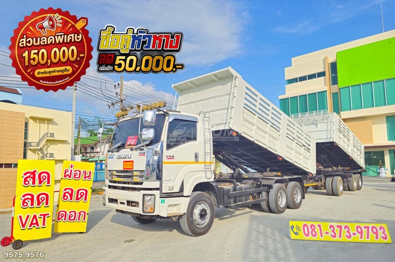 สิบล้อดั้มพ์ ISUZU FXZ 360 แรง ปี 65 + หางดั้มพ์ สามเพลา อู่พนัส ปี 65 (9575 9576)