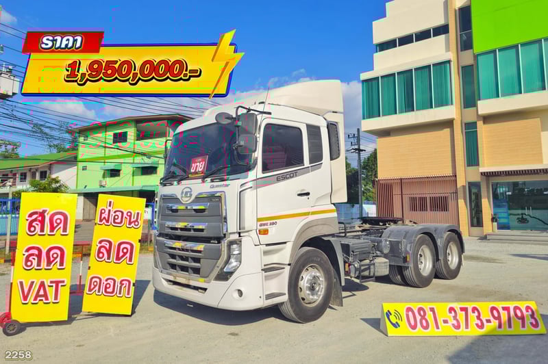 สิบล้อหัวลาก UD GWE 390 แรง ปี 2565 (2258)