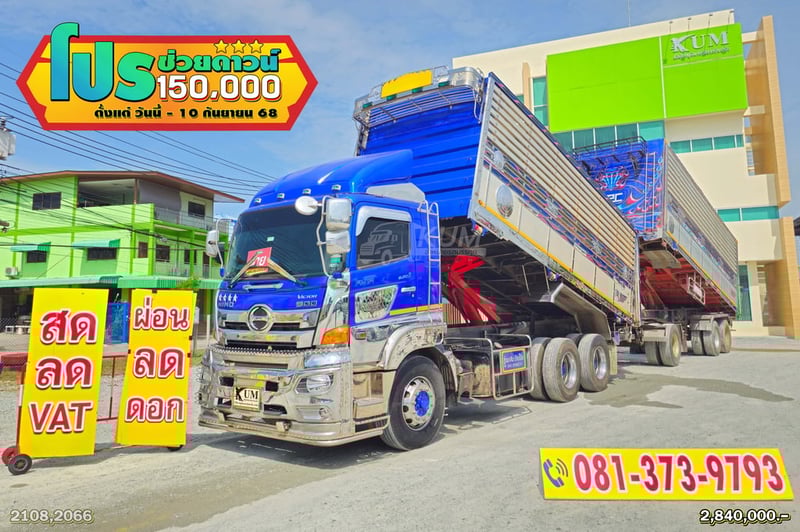 สด ลด VAT สิบล้อดั๊มพ์ HINO FM 344 แรงม้า ปี 66 + หางดั้มพ์ อู่ ช.โชคเจริญทรัพย์ ปี 63 ดั๊มพ์เกษตรชุดใหญ่คนนิยมใช้ (2108 2066)