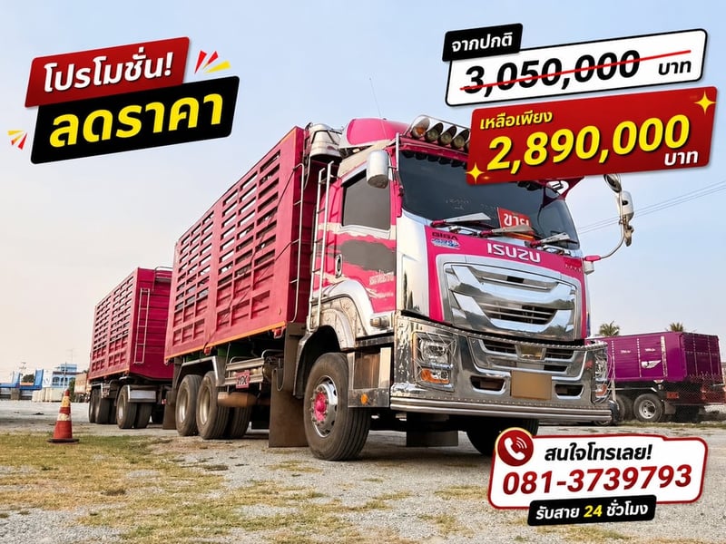 ‼️ราคาตัดน้ำหนักบรรทุก 31+ตัน‼️ISUZU FXZ 360 แรง ปี 2565 + หางดั้มพ์ สามเพลา อู่เดอะฟินิกซ์ ปี 2565 (2591 2592)