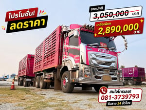 ‼️ราคาตัดน้ำหนักบรรทุก 31+ตัน‼️ISUZU FXZ 360 แรง ปี 2565 + หางดั้มพ์ สามเพลา อู่เดอะฟินิกซ์ ปี 2565 (2591 2592)