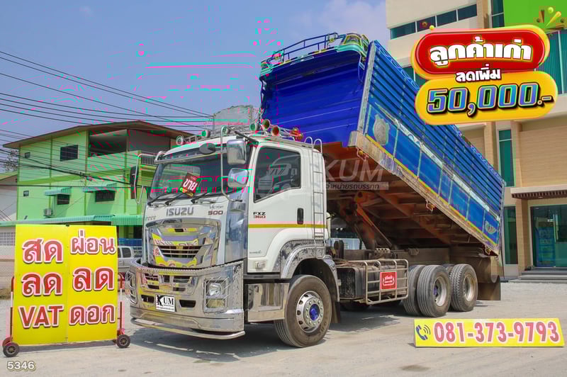 สิบล้อดั้มพ์ ISUZU FXZ 360 แรง ปี 2565 (5346)