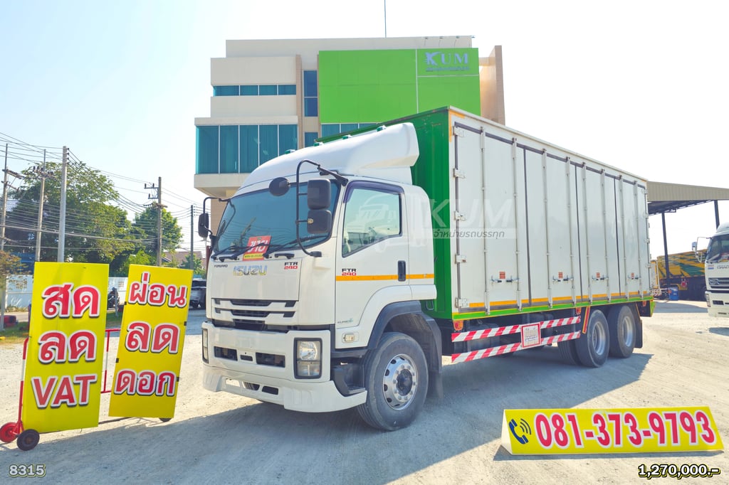 ถูกกว่าหลายแสนมาก สิบล้อตู้สิบบาน ISUZU FTR 240 แรง ปี 62 (8315)