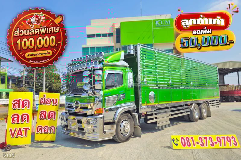 สิบล้อคอก HINO FL8J 260 ปี 66 สภาพนางฟ้าในราคามือสอง (5115)
