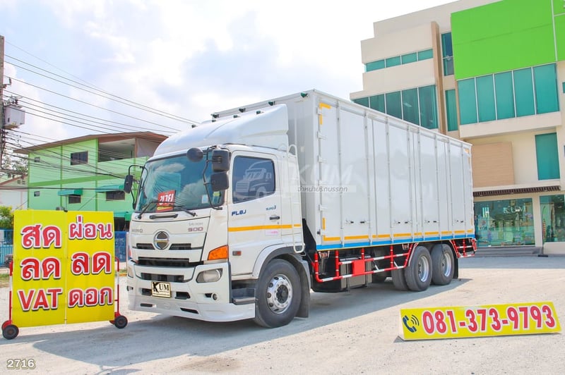 สิบล้อตู้สิบบาน HINO FL8J 260 แรง ปี 2561 (2716)