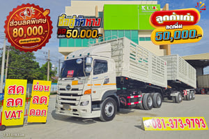 สิบล้อดั้มพ์ HINO VICTOR 500 344 แรงม้า ปี 66 +หางดั้มพ์ สามเพลา อู่ธนาสิน ปี 66 (7371 9338)