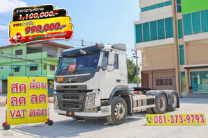 ** ราคาตัด ** สิบล้อหัวลาก Volvo FM 440 แรง ปี 2560 (0248) ** ราคาตัด ** สิบล้อหัวลาก Volvo FM 440 แรง ปี 2560 (0248)