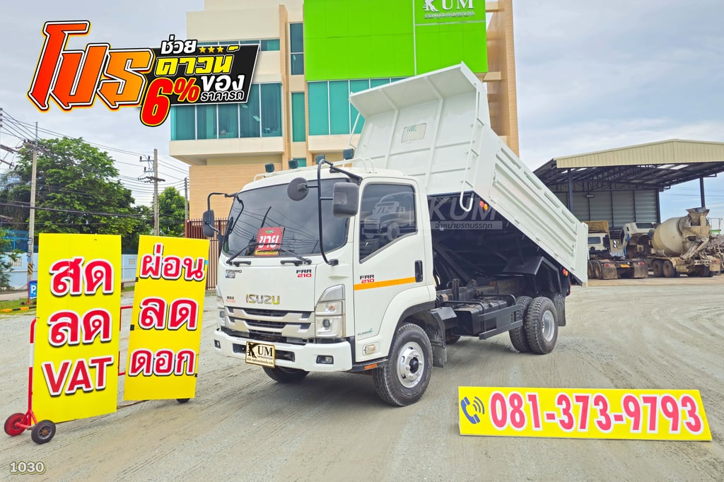 ช่วยดาวน์ 6% หกล้อดั้มพ์ ISUZU FRR 210 แรงม้า ปี 65 คันนี้ไมล์น้อย ยางใหม่ (1030) ช่วยดาวน์ 6% หกล้อดั้มพ์ ISUZU FRR 210 แรงม้า ปี 65 คันนี้ไมล์น้อย ยางใหม่ (1030)