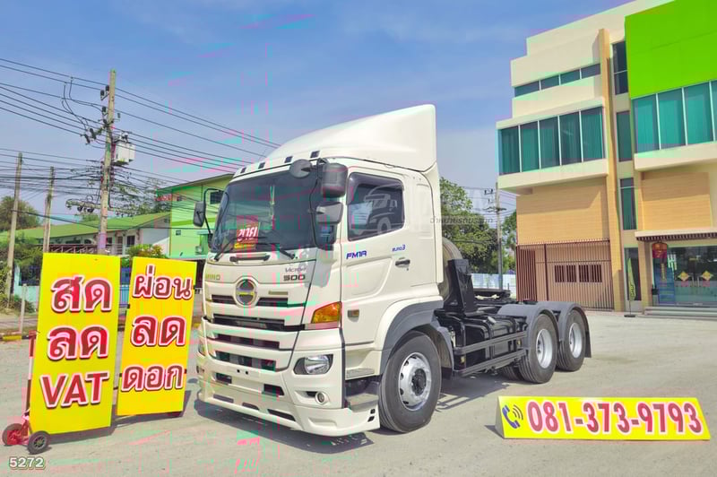สิบล้อหัวลาก HINO FM1A 344 แรง ปี 2565 (5272)