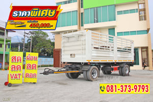 หางคอก สองเพลา อู่เอสเคที ปี 65 (6467)