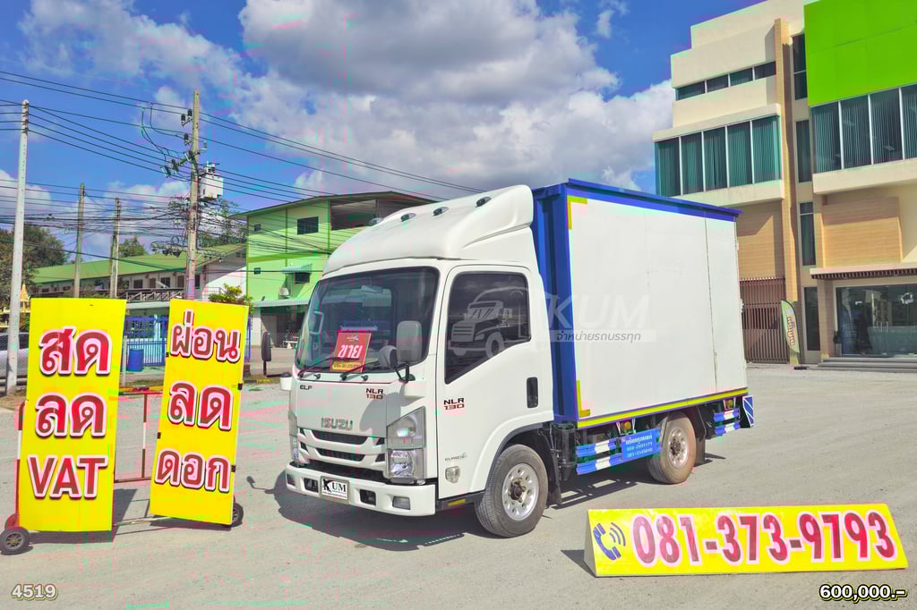 สี่ล้อตู้ ISUZU NLR 104 แรง ปี 2564 (4519) สี่ล้อตู้ ISUZU NLR 104 แรง ปี 2564 (4519)