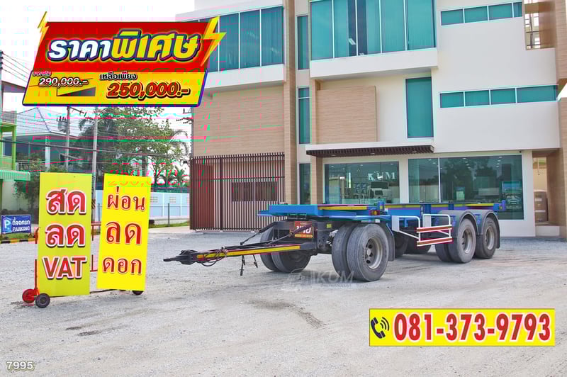 หางก้างสั้น สองเพลา อู่พนัส หางสั้น ปี 66 (7995)