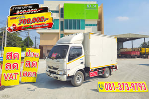 ** ราคาตัด ** สี่ล้อตู้ HINO XZU 136 แรง ปี 67 (9713) ** ราคาตัด ** สี่ล้อตู้ HINO XZU 136 แรง ปี 67 (9713)