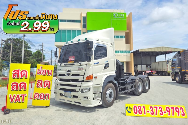 สด ลด VAT สิบล้อหัวลาก HINO FM 344 แรง ปี 63 (8153)
