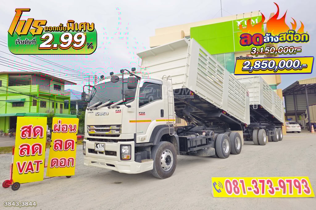 ลดล้างสต๊อก ส่งท้ายสิ่้นปี พ่วงแม่ลูกสามมิตร ISUZU FXZ 360 แรงม้า ปี 65 + หางดั้มพ์ สามเพลา อู่สามมิตร ปี 65 (3843 3844) ลดล้างสต๊อก ส่งท้ายสิ่้นปี พ่วงแม่ลูกสามมิตร ISUZU FXZ 360 แรงม้า ปี 65 + หางดั้มพ์ สามเพลา อู่สามมิตร ปี 65 (3843 3844)