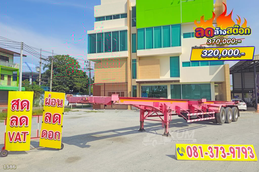 หางนี้ราคาถูกมากกกก หางก้าง สามเพลา อู่สามมิตร ปี 56 (1586)