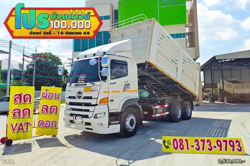 ผ่อน ลด ดอก สิบล้อดั๊มพ์ HINO VICTOR 500 344 แรงม้า ปี 66(7371)