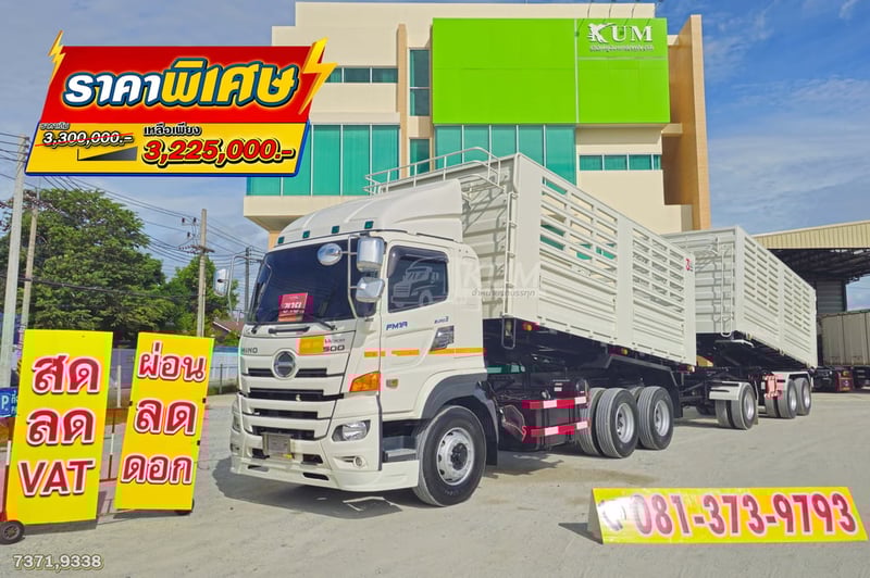 ราคาพิเศษ สิบล้อดั๊มพ์ HINO VICTOR 500 344 แรงม้า ปี 66 +หางดั้มพ์ สามเพลา อู่ธนาสิน ปี 66 (7371 9338)