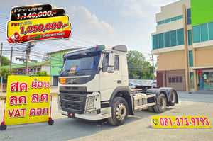 สิบล้อหัวลาก Volvo FM 440 แรง ปี 2560 (0733) สิบล้อหัวลาก Volvo FM 440 แรง ปี 2560 (0733)