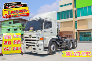 **ราคาตัด** สิบล้อหัวลาก HINO FM1A 344 แรง ปี 2565 (1311) **ราคาตัด** สิบล้อหัวลาก HINO FM1A 344 แรง ปี 2565 (1311)