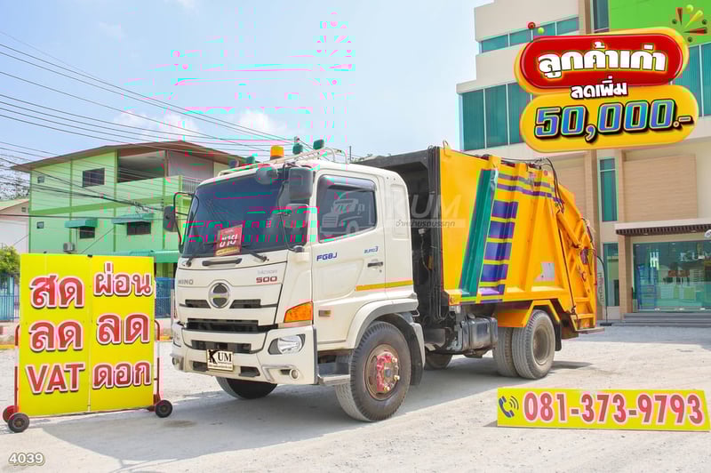 หกล้อบรรทุกขยะ HINO FG8J 240 แรง ปี 2566 (4039)