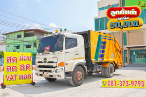 หกล้อบรรทุกขยะ HINO FG8J 240 แรง ปี 2566 (4039) หกล้อบรรทุกขยะ HINO FG8J 240 แรง ปี 2566 (4039)