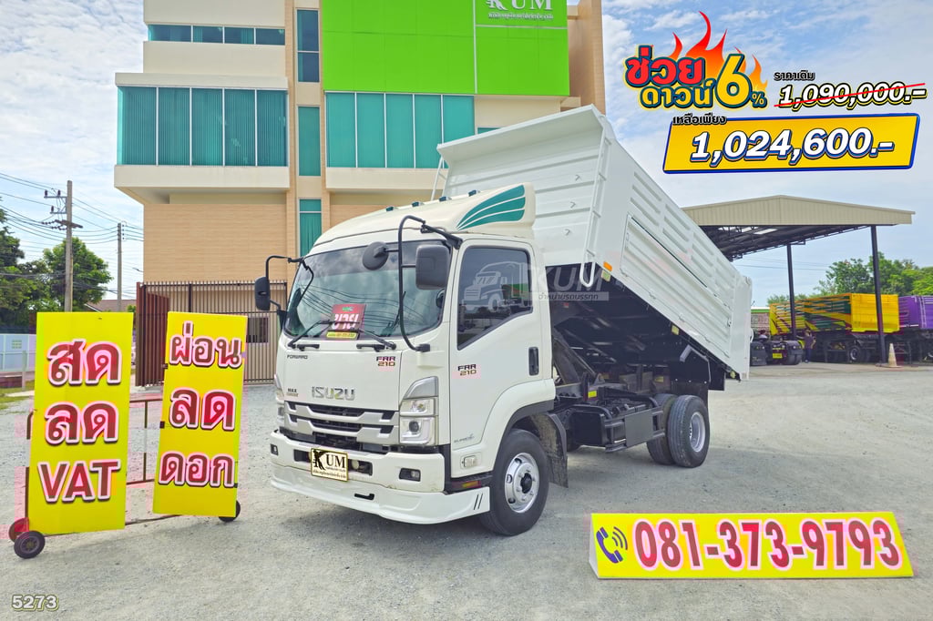 ช่วยดาวน์ 6 % ของราคารถ หกล้อดั้มพ์ ISUZU FRR 210 แรง ปี 66 (5273) ช่วยดาวน์ 6 % ของราคารถ หกล้อดั้มพ์ ISUZU FRR 210 แรง ปี 66 (5273)