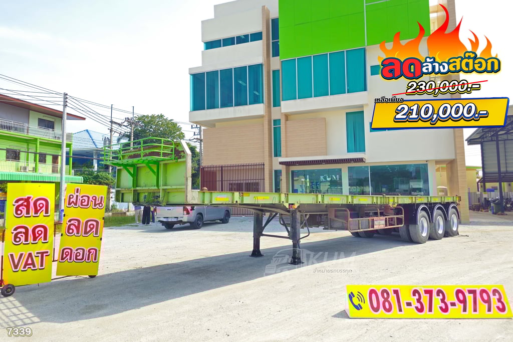 หางเทรลเลอร์ราคาถูกมาก หางพื้นเรียบ สามเพลา อู่BLT ปี 58 ค่ะพี่ขาา (7339) หางเทรลเลอร์ราคาถูกมาก หางพื้นเรียบ สามเพลา อู่BLT ปี 58 ค่ะพี่ขาา (7339)