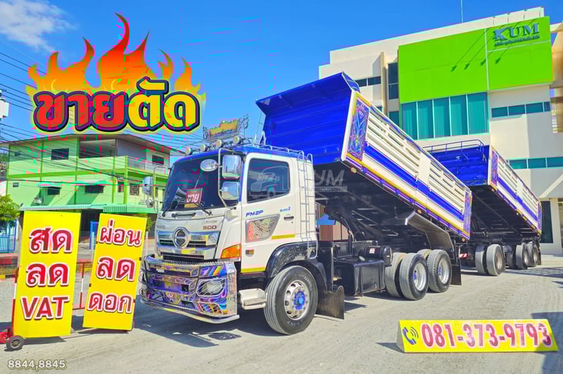 สิบล้อดั้มพ์ HINO FM2P 380 แรง ปี 2561 + หางดั้มพ์ สามเพลา อู่สามมิตร ปี 2561 (8844 8845)