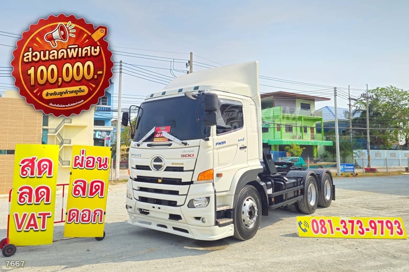 สิบล้อหัวลาก HINO FM1A 344 แรง ปี 2565 (7667)