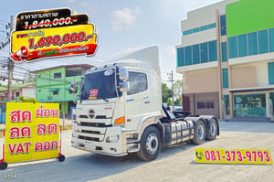 **ราคาตัด** สิบล้อหัวลาก HINO FM1A 344 แรง ปี 2562 (5754) **ราคาตัด** สิบล้อหัวลาก HINO FM1A 344 แรง ปี 2562 (5754)