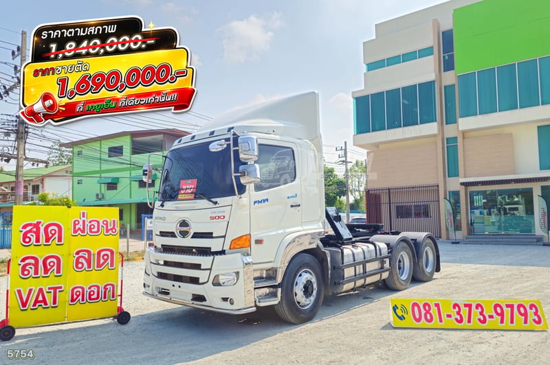 **ราคาตัด** สิบล้อหัวลาก HINO FM1A 344 แรง ปี 2562 (5754)