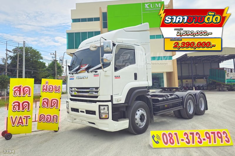 สิบล้อหัวลาก ISUZU GXZ 360 แรง ปี 2566 (3394)