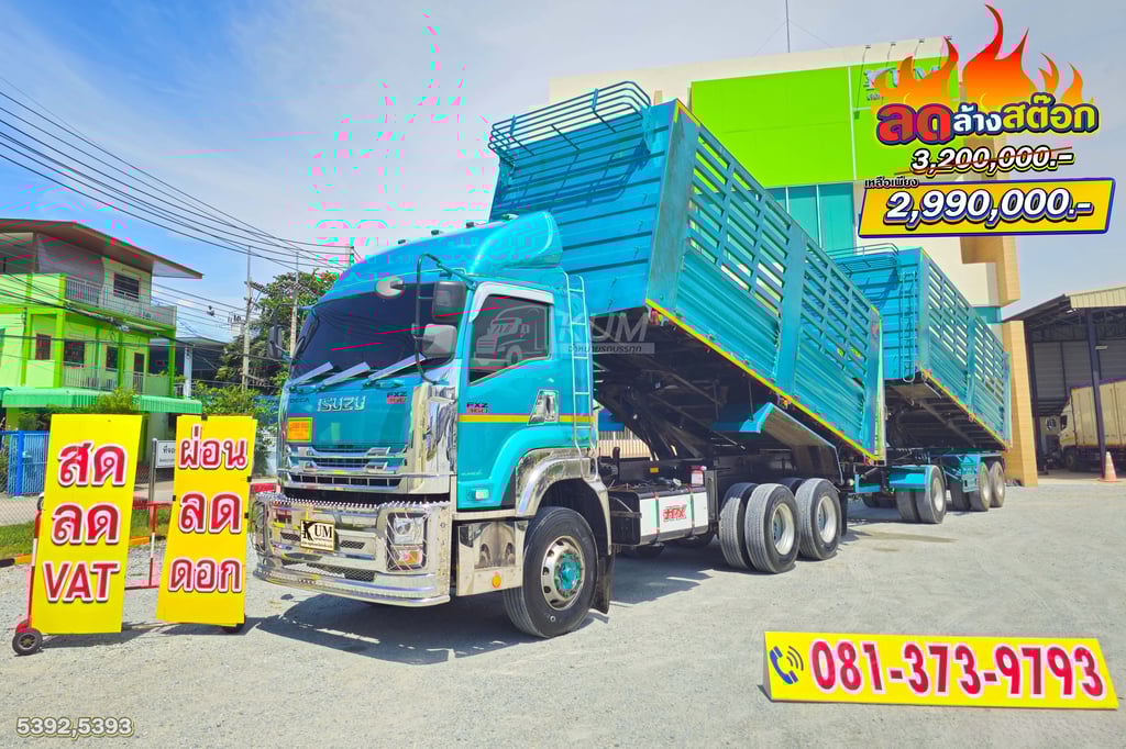 ผ่อน ลด ดอก สีสวยมาก ดั๊มพ์เกษตร ISUZU FXZ 360 แรงม้า ปี 66 + หางดั้มพ์ สามเพลา อู่เดอะฟินิกซ์ ปี 66 (5392 5393) ผ่อน ลด ดอก สีสวยมาก ดั๊มพ์เกษตร ISUZU FXZ 360 แรงม้า ปี 66 + หางดั้มพ์ สามเพลา อู่เดอะฟินิกซ์ ปี 66 (5392 5393)