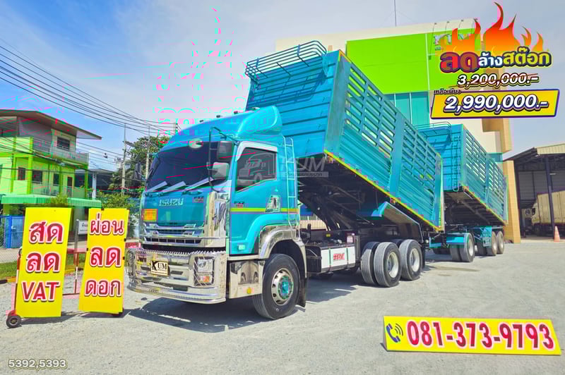 ผ่อน ลด ดอก สีสวยมาก ดั๊มพ์เกษตร ISUZU FXZ 360 แรงม้า ปี 66 + หางดั้มพ์ สามเพลา อู่เดอะฟินิกซ์ ปี 66 (5392 5393)