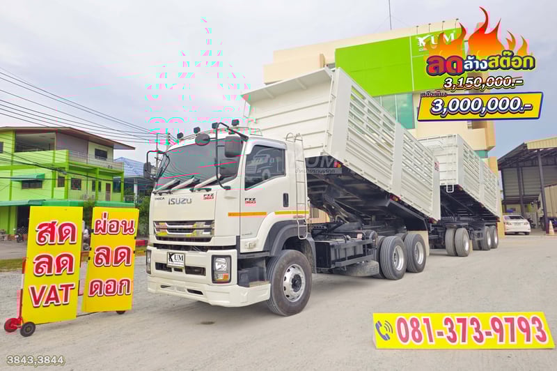 ผ่อน ลด ดอก สามมิตรแท้ ISUZU FXZ 360 แรงม้า ปี 65 + หางดั้มพ์ สามเพลา อู่สามมิตร ปี 65 (3843 3844)
