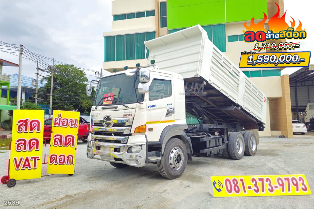 สิบล้อดั้มพ์ HINO FM1A 344 แรง ปี 2560  (2539)