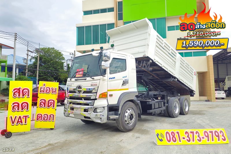 สิบล้อดั้มพ์ HINO FM1A 344 แรง ปี 2560  (2539)