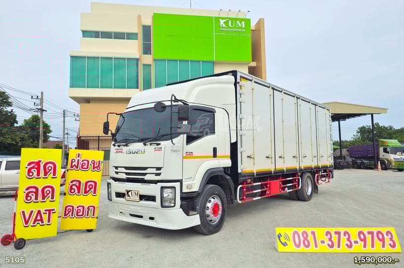 สด ลด VAT หกล้อตู้สิบบาน ISUZU FTR 240 แรงม้า ปี 64 มีลิฟท์ท้าย (5105)